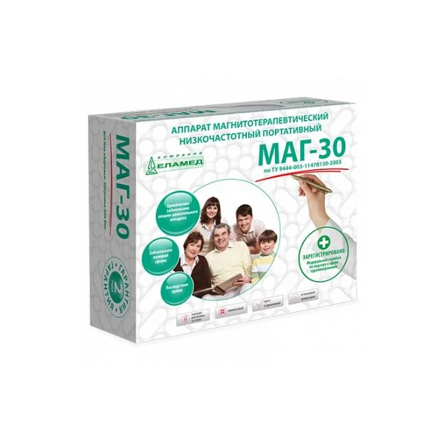 Аппарат МАГ-30 магнитотерапевтический низкочастотный (портативный)