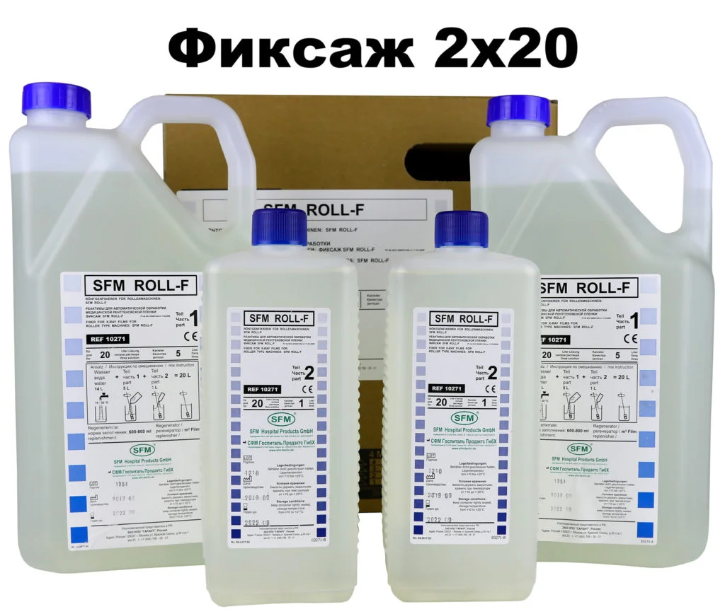 Фиксаж для машинной обработки SFM 2х20 концентрат