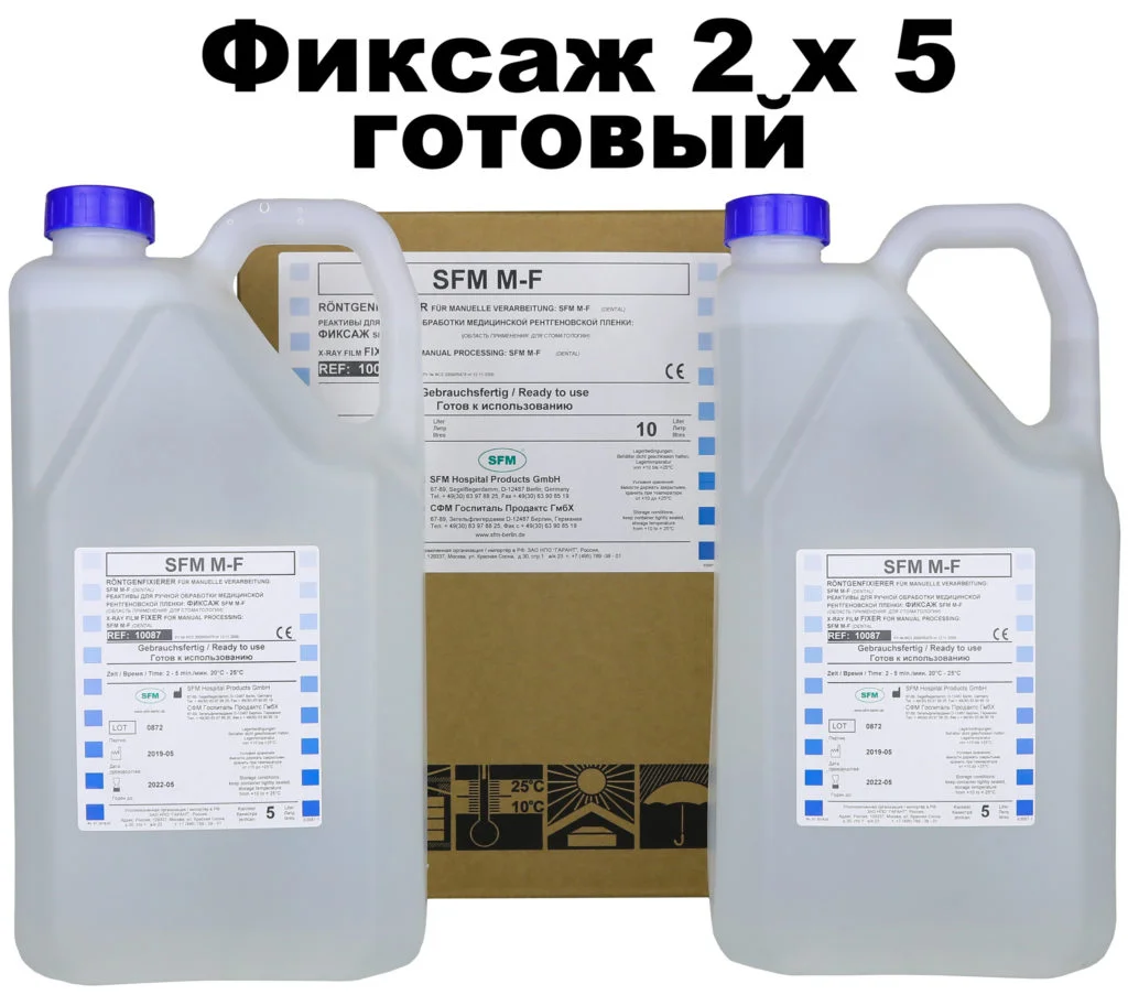 Фиксаж для универсальной обработки SFM 2×5 л. готовый (для стоматологии)