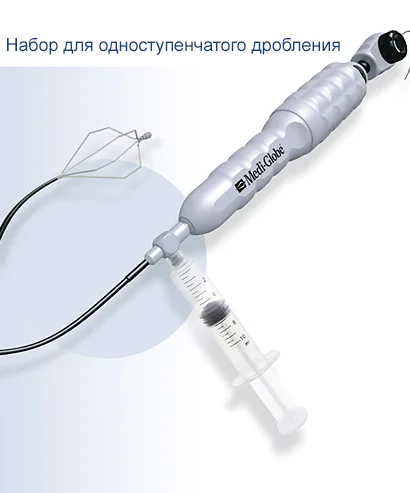 Готовый набор для дробления камней Medi-Globe многоразовый GML-11-26-620