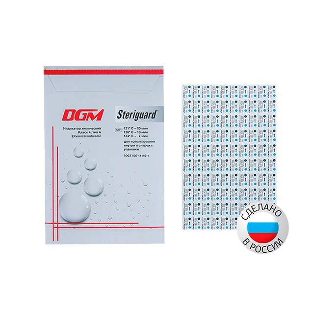 Индикаторы для контроля паровой стерилизации класс 4 DGM Steriguard