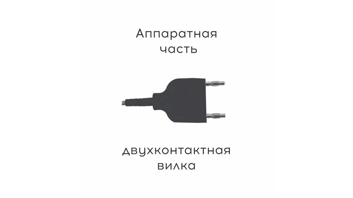 Кабель для подключения биполярных инструментов (двухконтактная вилка)