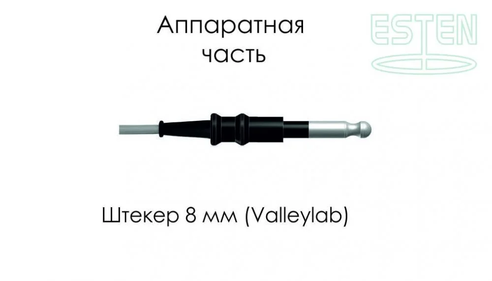 Кабель для подключения монополярных инструментов штекер 8 мм, Valleylab