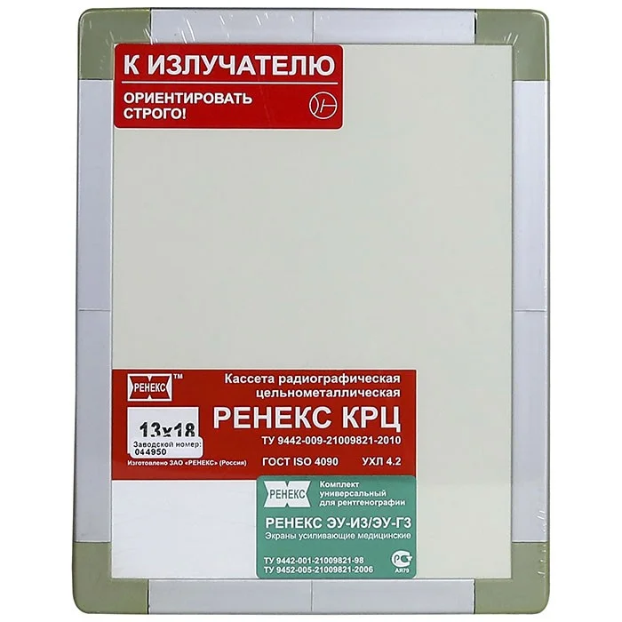 Кассета радиографическая пластиковая РЕНЕКС КРЦ экраном ЭУ-И3/Г3