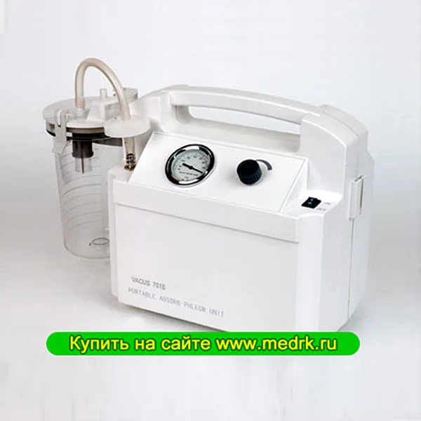Отсасыватель-аспиратор Vacus 7018