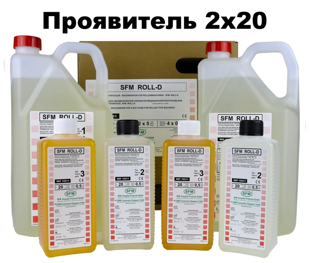 Проявитель для машинной обработки SFM 2х20 концентрат