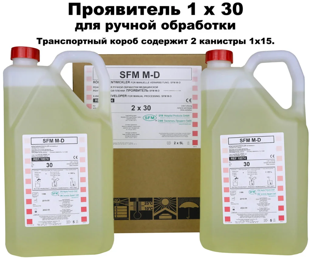 Проявитель для ручной обработки SFM 1×30 концентрат