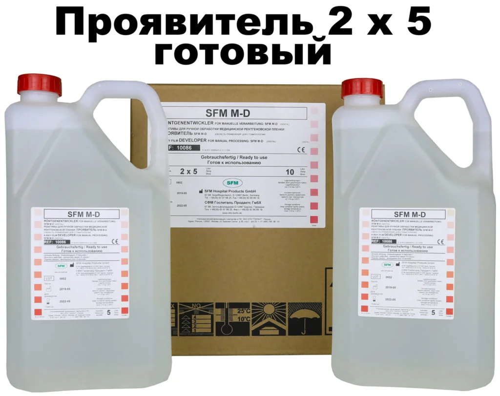 Проявитель для универсальной обработки SFM 2×5 л. готовый (для стоматологии)
