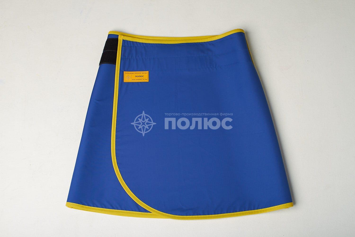 Юбка рентгенозащитная для медперсонала